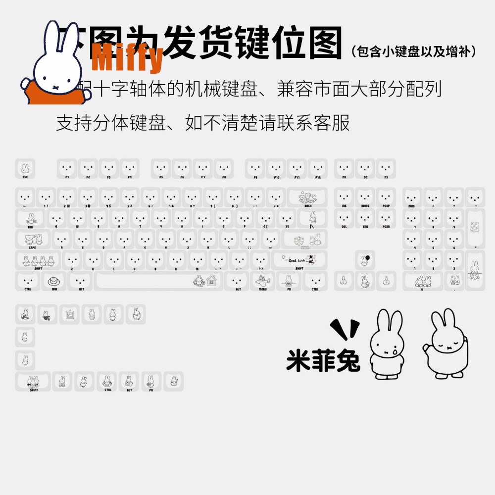 Kawaii Miffy Keycaps Schattig  - Gaming Keyboard Ergo recensie en prijs